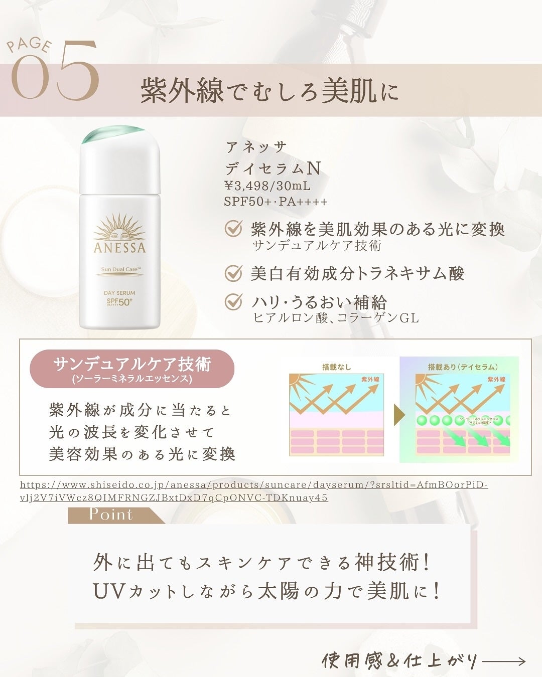 ゆん|元化粧品研究|ノーファンデ肌 on LIPS 「@yun.skincare_👈スキンケアで人生変えよう\日本の..」(7枚目)
