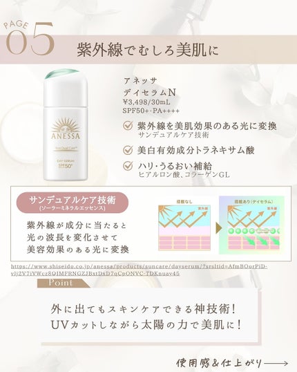 ゆん|元化粧品研究|ノーファンデ肌 on LIPS 「@yun.skincare_👈スキンケアで人生変えよう\日本の..」(7枚目)