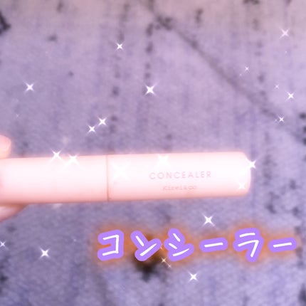 リキッドコンシーラー/Kirei&co./リキッドコンシーラーを使ったクチコミ(1枚目)