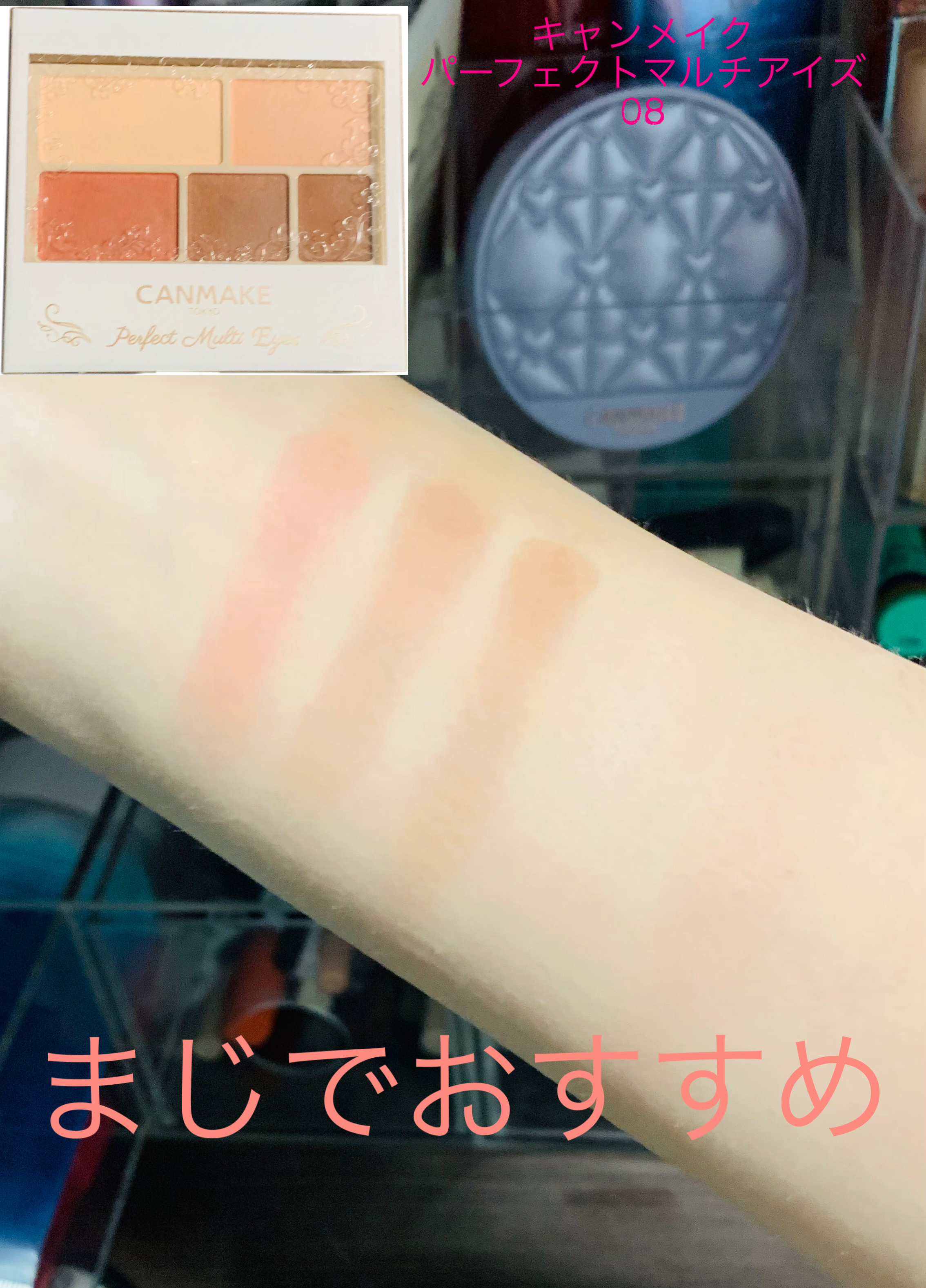 パーフェクトマルチアイズ/キャンメイク/アイシャドウパレットを使ったクチコミ（1枚目）