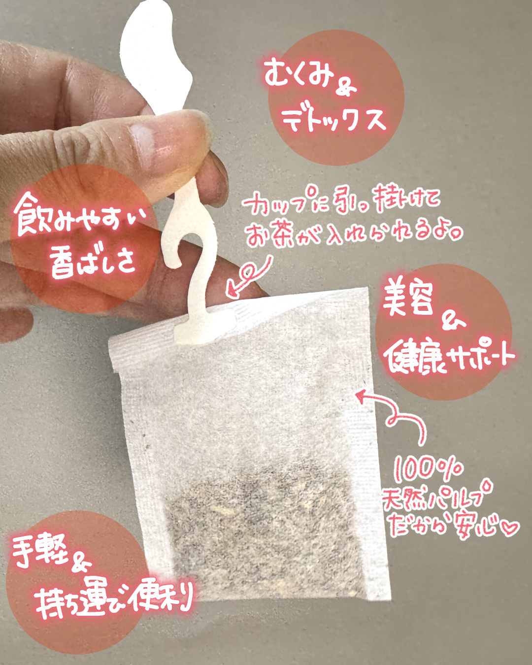 乾燥ダルシム茶/ダルシム/ドリンクを使ったクチコミ（3枚目）