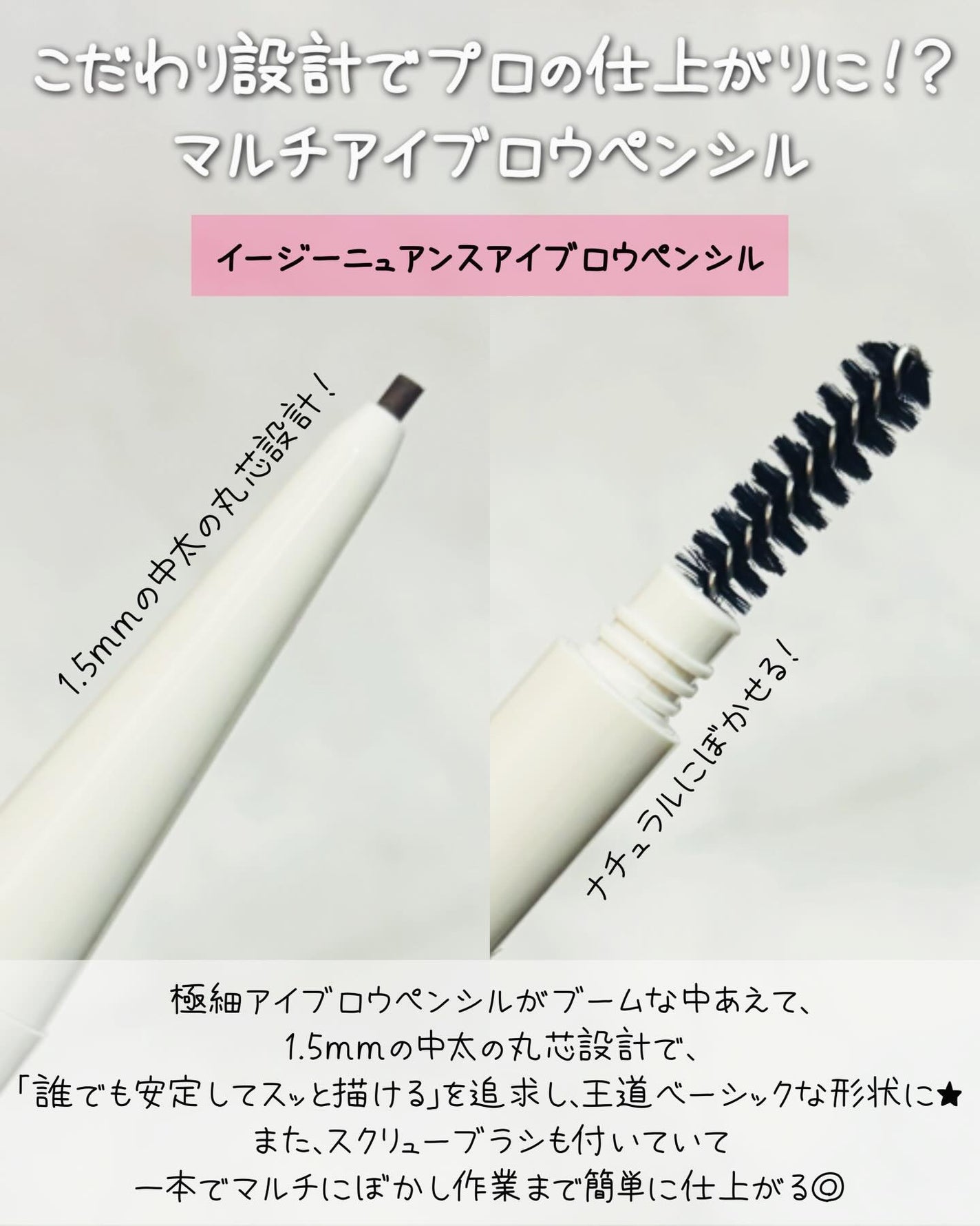 イージーニュアンスアイブロウペンシル/Enamor/アイブロウペンシルを使ったクチコミ(3枚目)