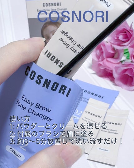 イージーブロウトーンチェンジャー/COSNORI/その他アイブロウを使ったクチコミ(4枚目)