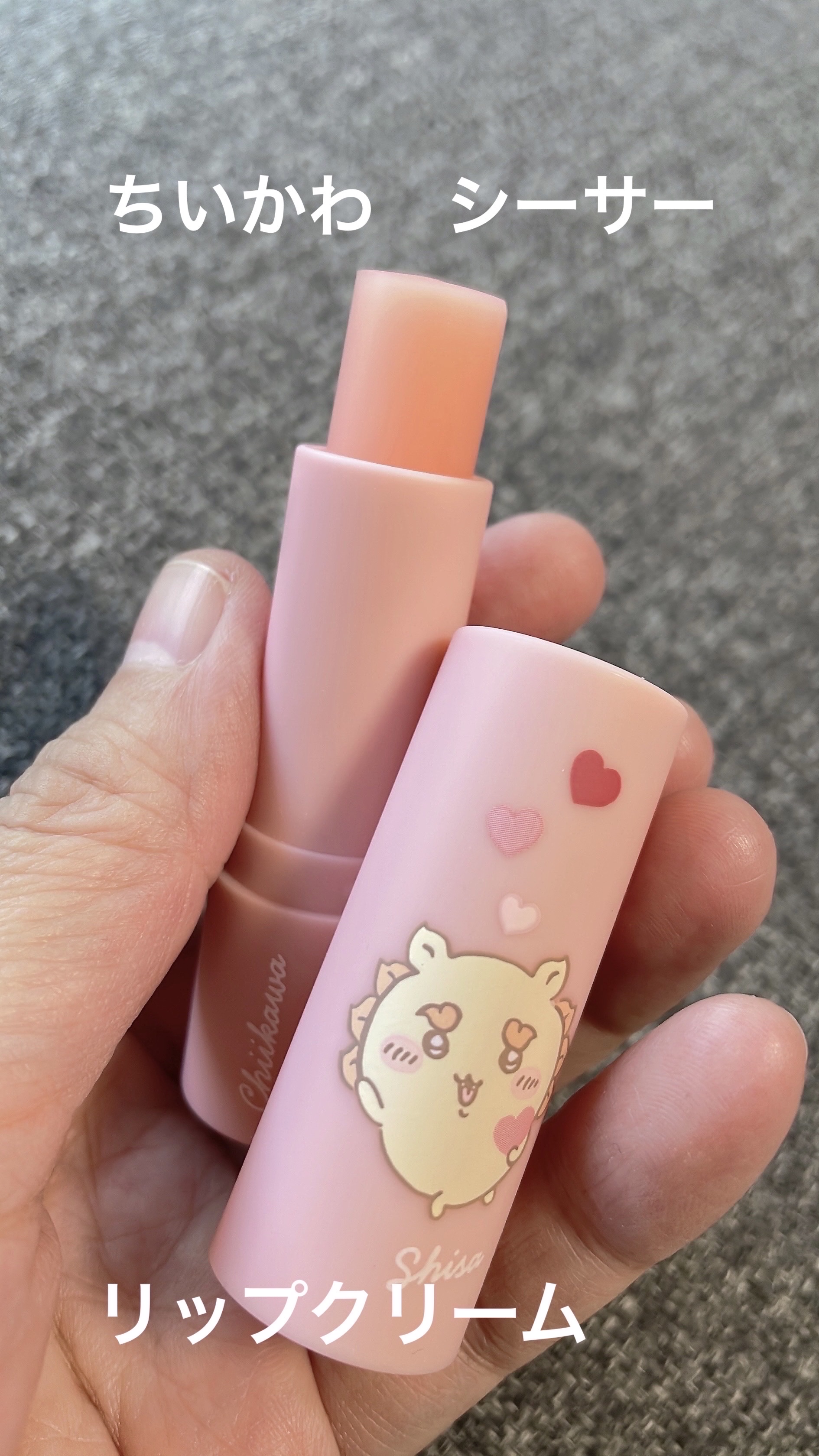 Lovisia ちいかわリップクリーム ハートシリーズ ちいかわ/ラヴィジア/リップクリームを使ったクチコミ（1枚目）