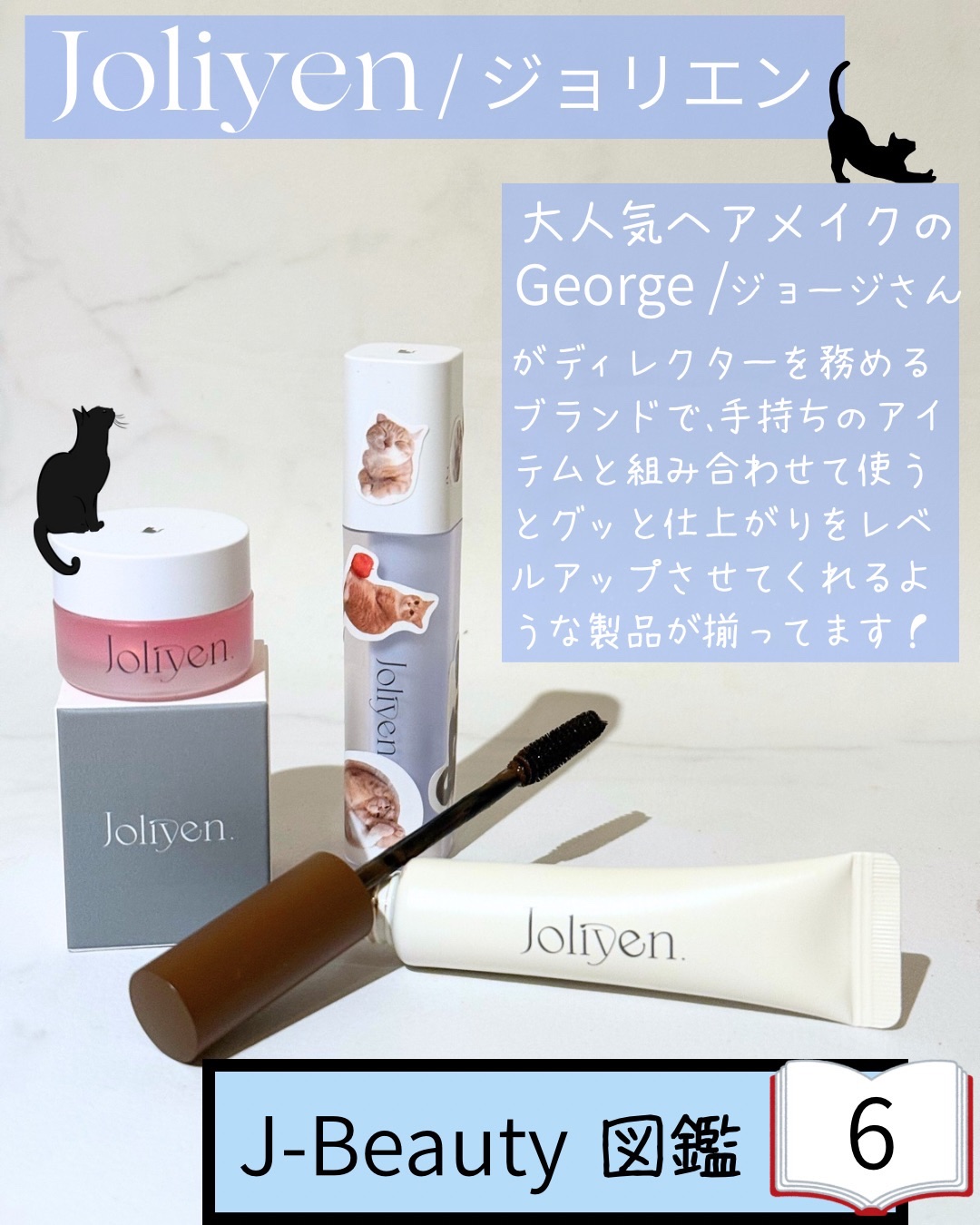 マスカラカラーフィクサー/Joliyen/眉マスカラを使ったクチコミ（1枚目）