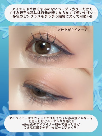 エテュセ リップエディション(ティントルージュ)/ettusais/リップティントを使ったクチコミ(7枚目)