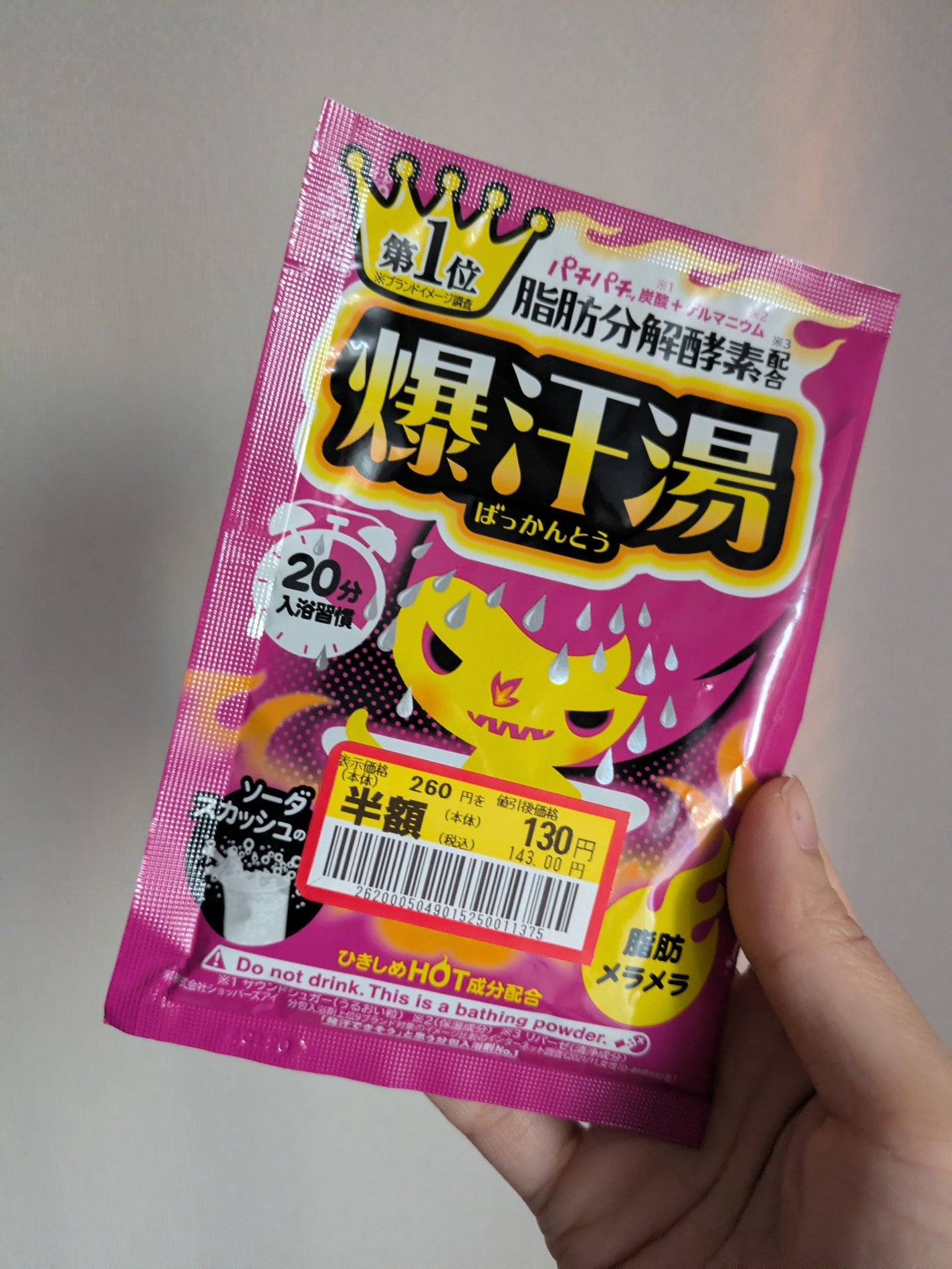 ソーダスカッシュの香り/爆汗湯/炭酸系入浴剤を使ったクチコミ(1枚目)