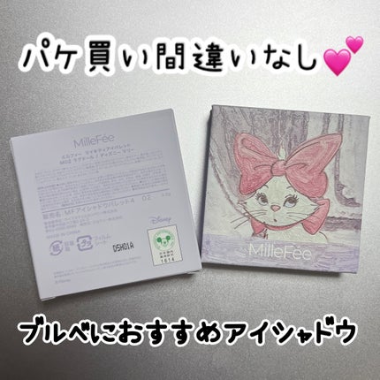 マイキティアイパレット/MilleFée/アイシャドウパレットを使ったクチコミ(1枚目)