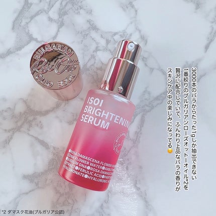 ブライトニングセラム /ISOI/美容液を使ったクチコミ(4枚目)
