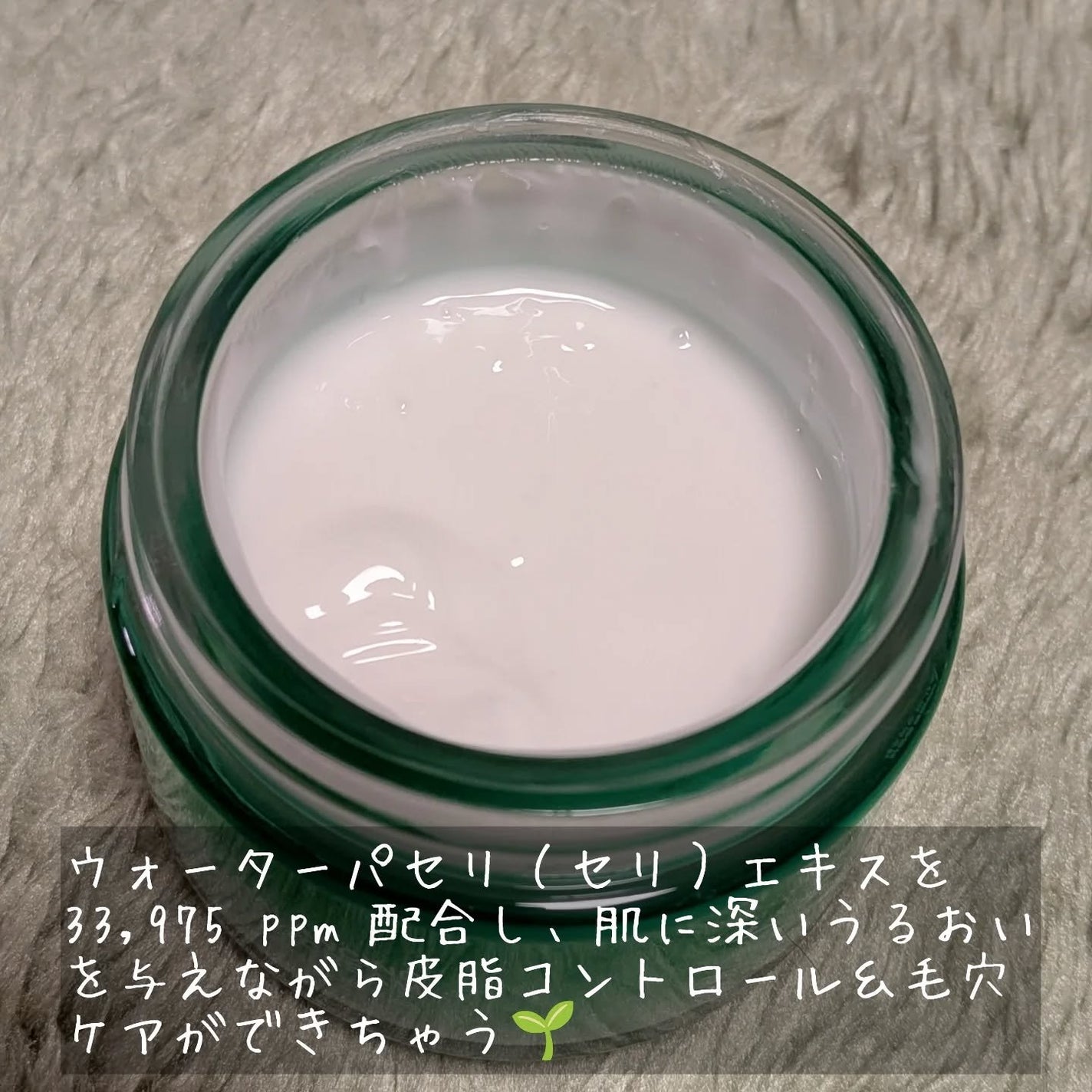 バランシング ミナリ フェイスクリーム/Roume/フェイスクリームを使ったクチコミ(3枚目)