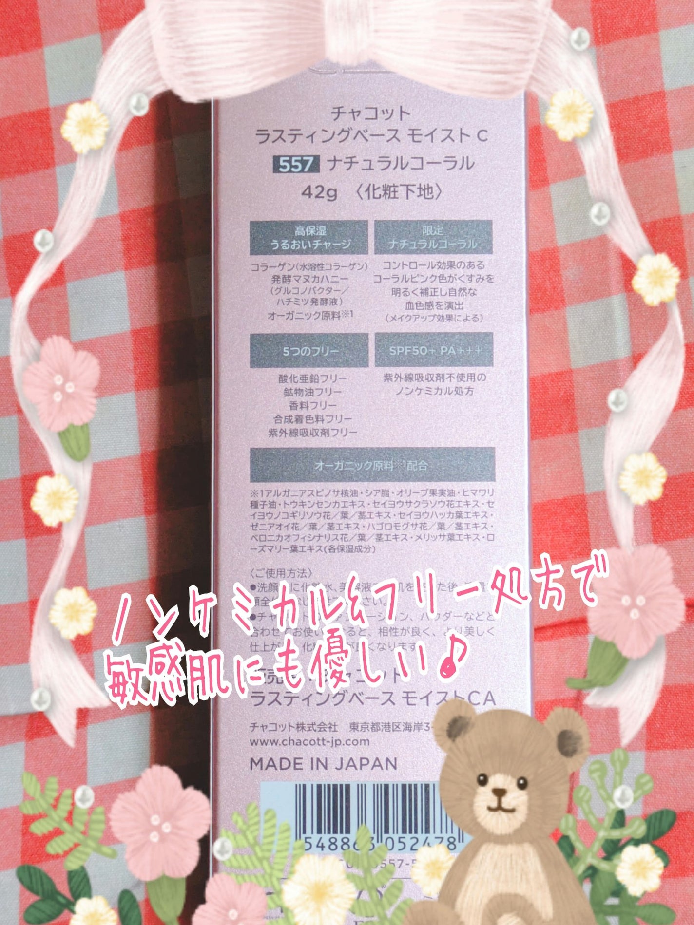 フィニッシングパウダー モイストC/チャコット・コスメティクス/ルースパウダーを使ったクチコミ(3枚目)