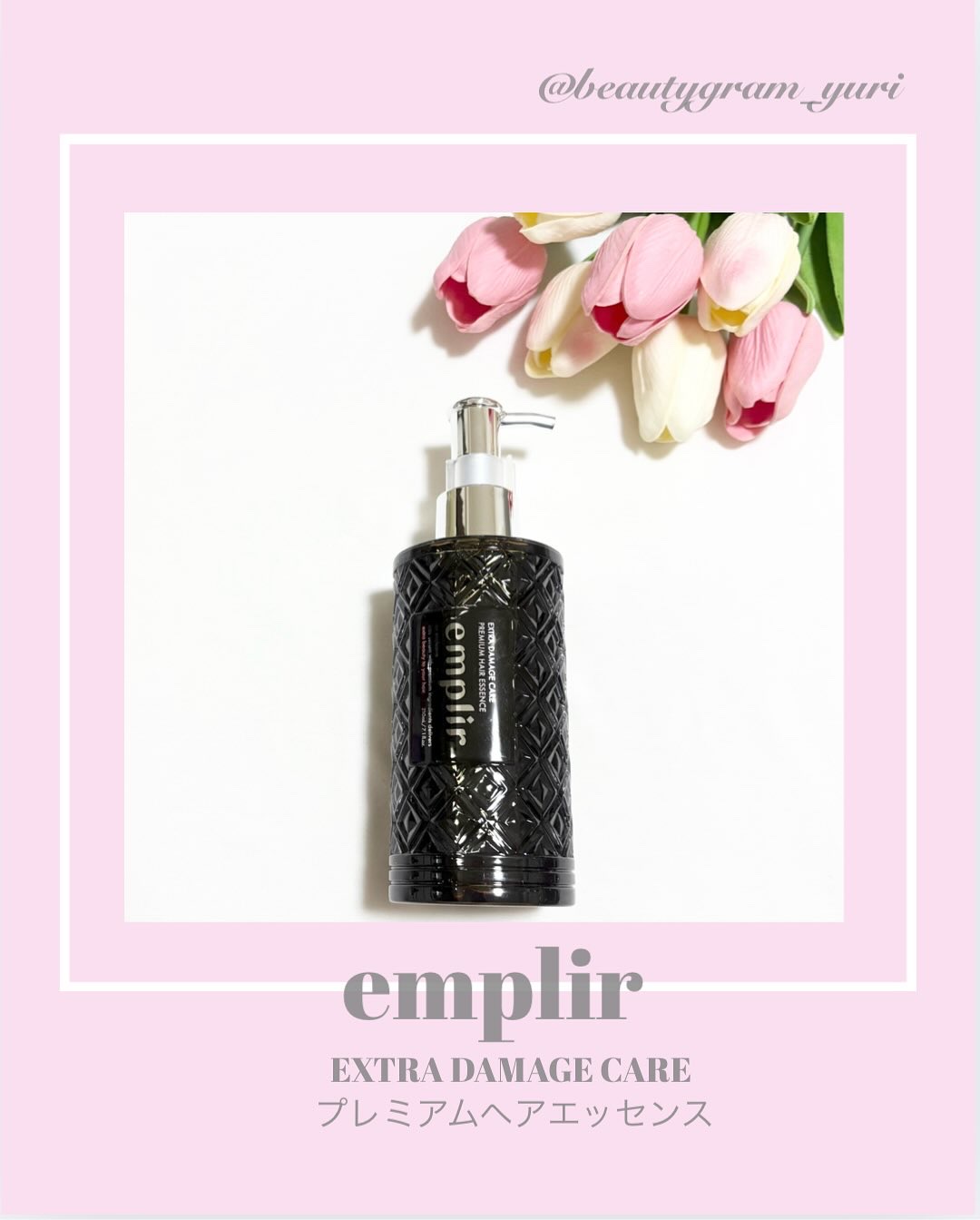 プレミアム ヘアエッセンス/emplir/ヘアマスク・ヘアパックを使ったクチコミ（1枚目）