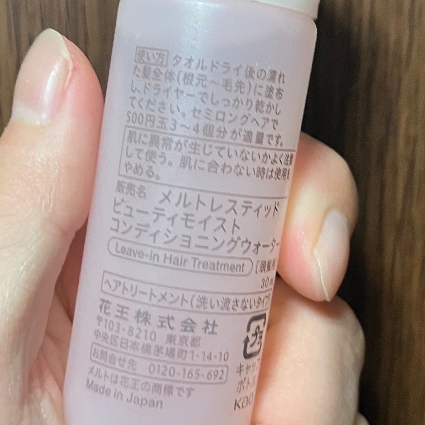 メルト モイストコンディショニングウォーター/melt/アウトバストリートメントを使ったクチコミ(4枚目)