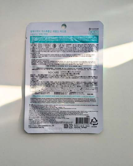 ヒアルロン酸エッセンスマスク/MJ-Care/シートマスク・パックを使ったクチコミ(3枚目)