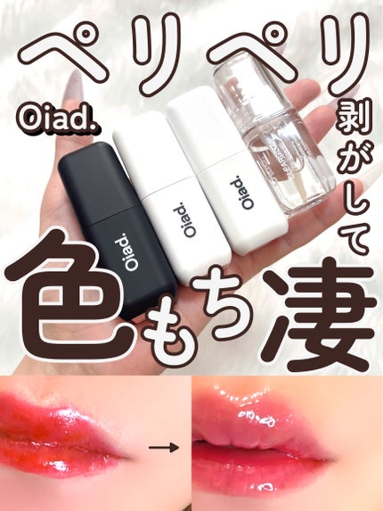 リップティーク/oiad/口紅を使ったクチコミ(1枚目)