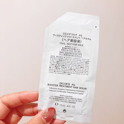 AQ ブースティング トリートメント ヘアセラム 200ml/DECORTÉ/洗い流すヘアトリートメントの画像