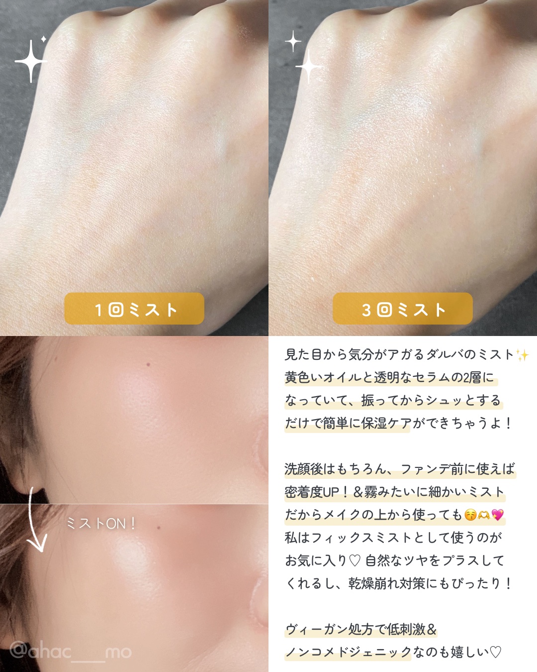 ダルバ ホワイトトリュフファーストスプレーセラム/ダルバ/ミスト状化粧水を使ったクチコミ（3枚目）