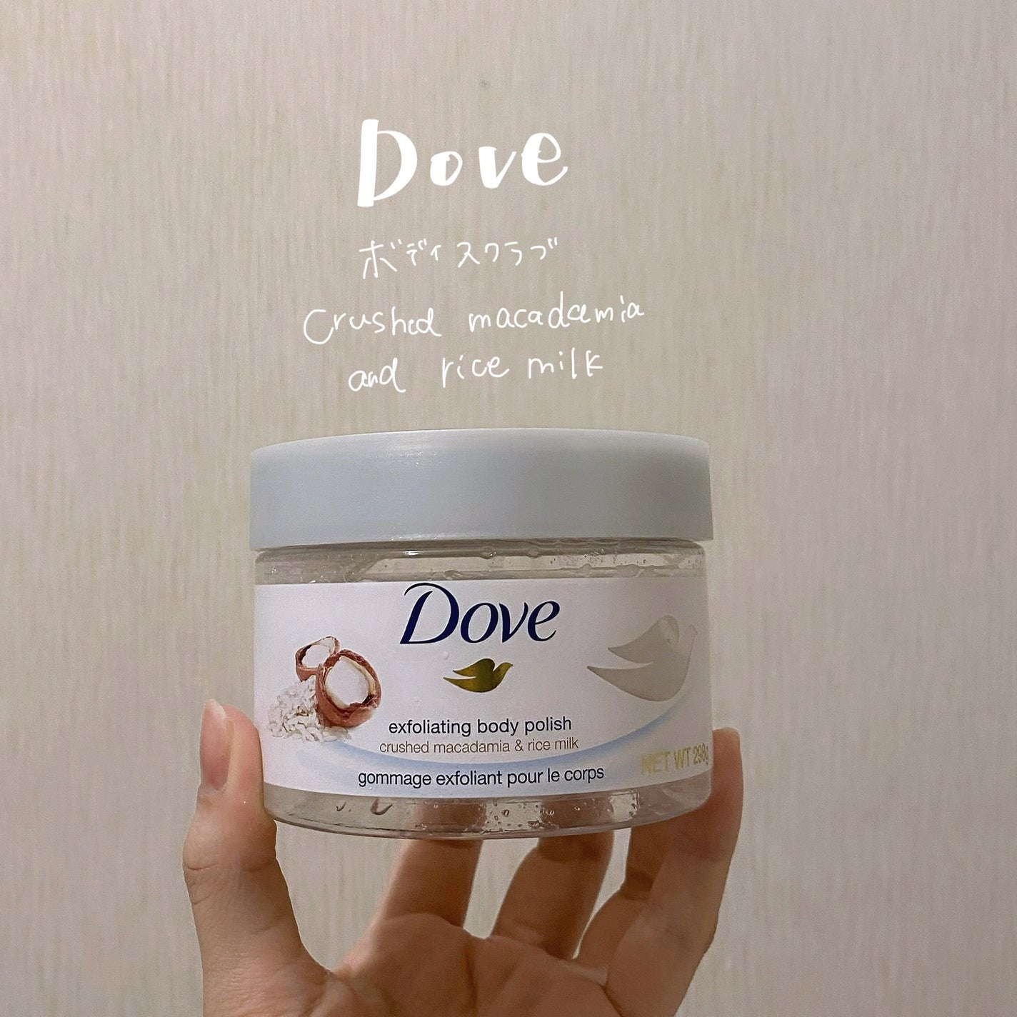 クリーミーボディスクラブ マカダミア&ライスミルク/ダヴ/ボディスクラブを使ったクチコミ(1枚目)