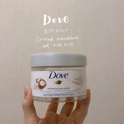 クリーミーボディスクラブ マカダミア&ライスミルク/ダヴ/ボディスクラブを使ったクチコミ(1枚目)