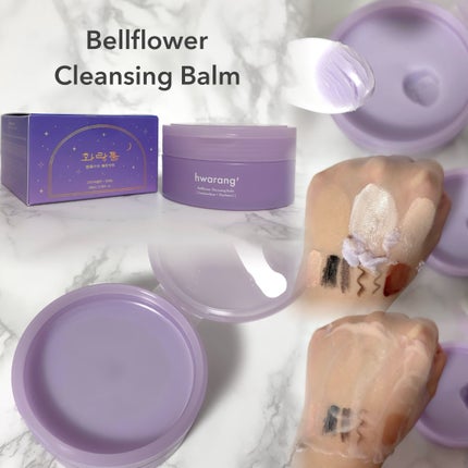 クレンジングバーム/hwarang’ /クレンジングバームを使ったクチコミ(2枚目)