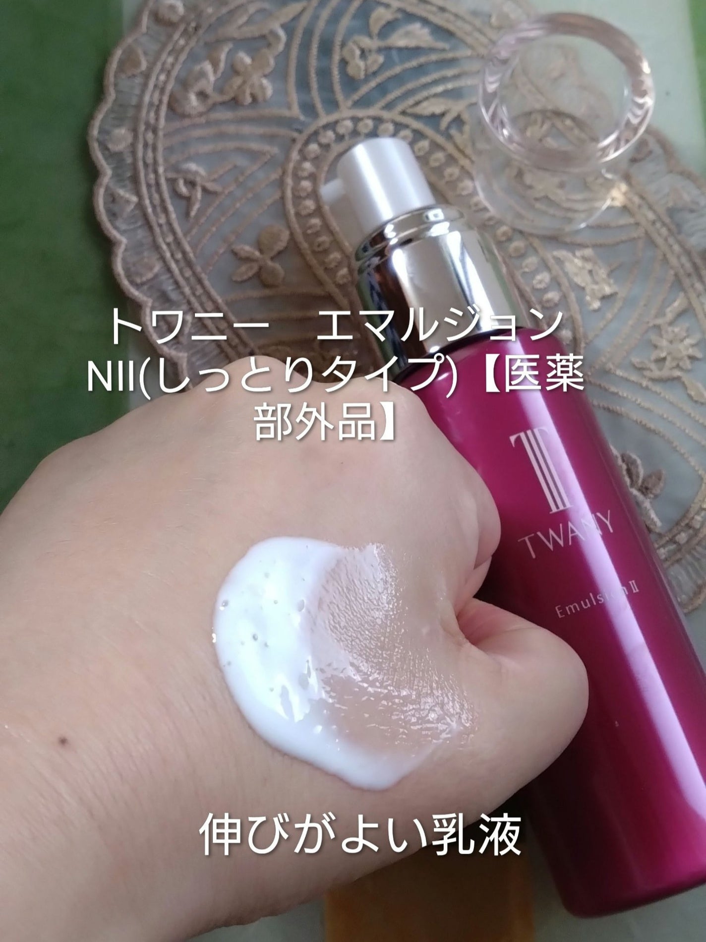 トワニー タイムリフレッシャー/TWANY/美容液を使ったクチコミ(4枚目)