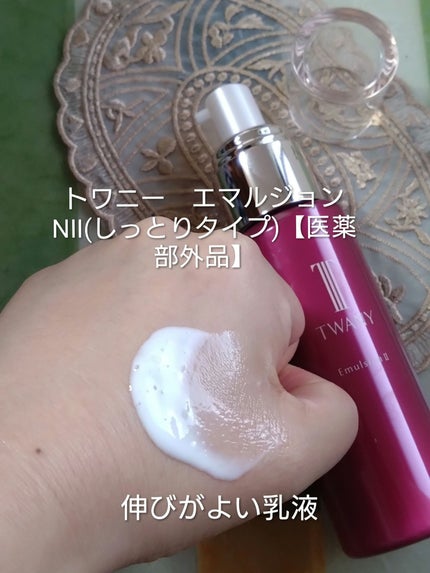 トワニー タイムリフレッシャー/TWANY/美容液を使ったクチコミ(4枚目)