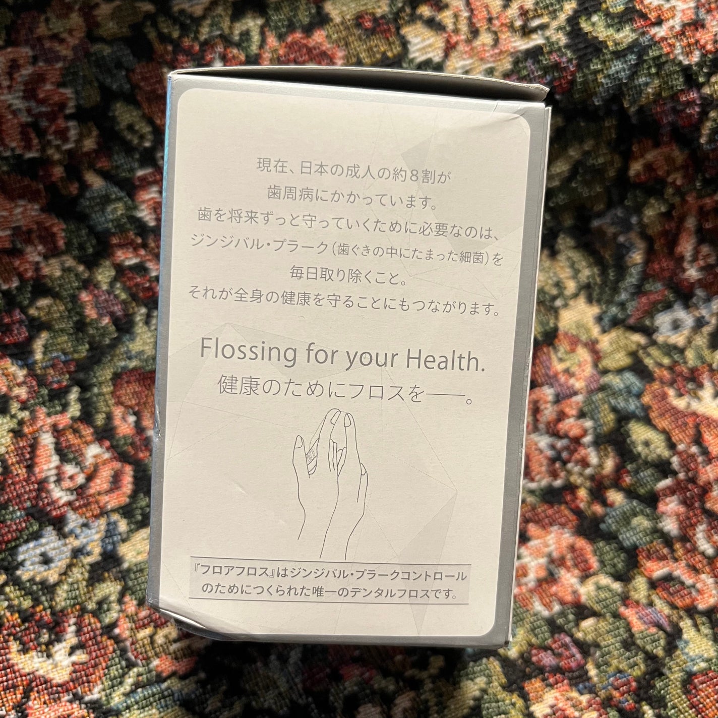 フロアフロス/オーラルケア/デンタルフロス・歯間ブラシを使ったクチコミ(4枚目)