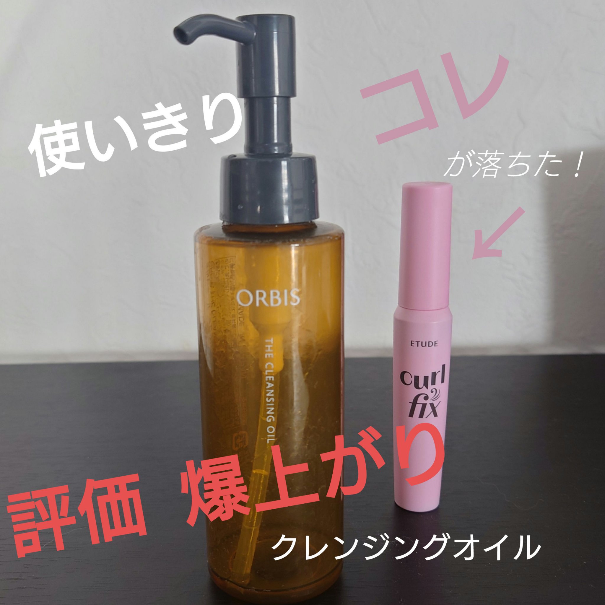 カールフィックスマスカラ/ETUDE/マスカラを使ったクチコミ（1枚目）