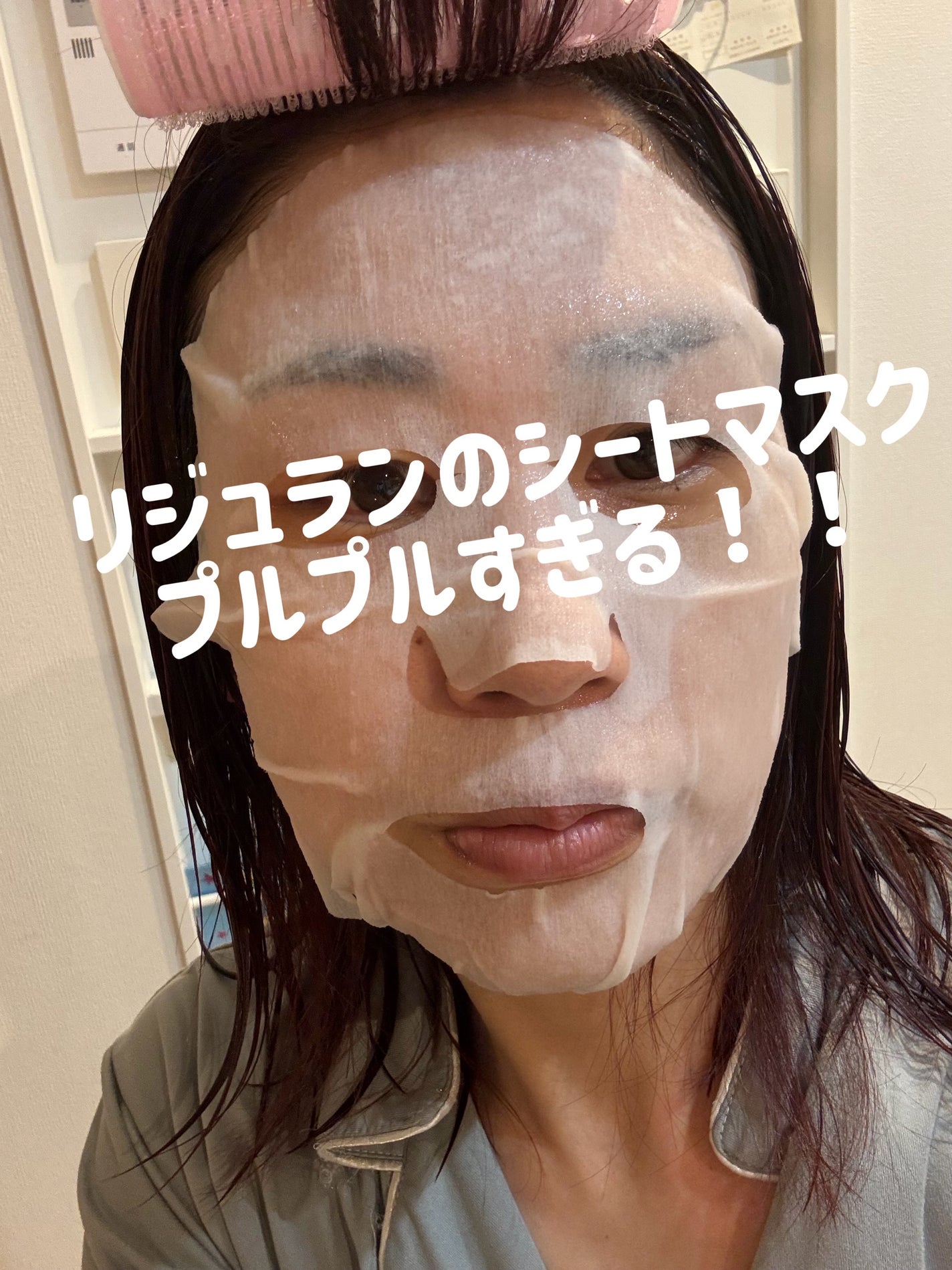 REJURAN ターンオーバーマスク(5枚入り)/REJURAN COSMETICS/シートマスク・パックを使ったクチコミ(1枚目)