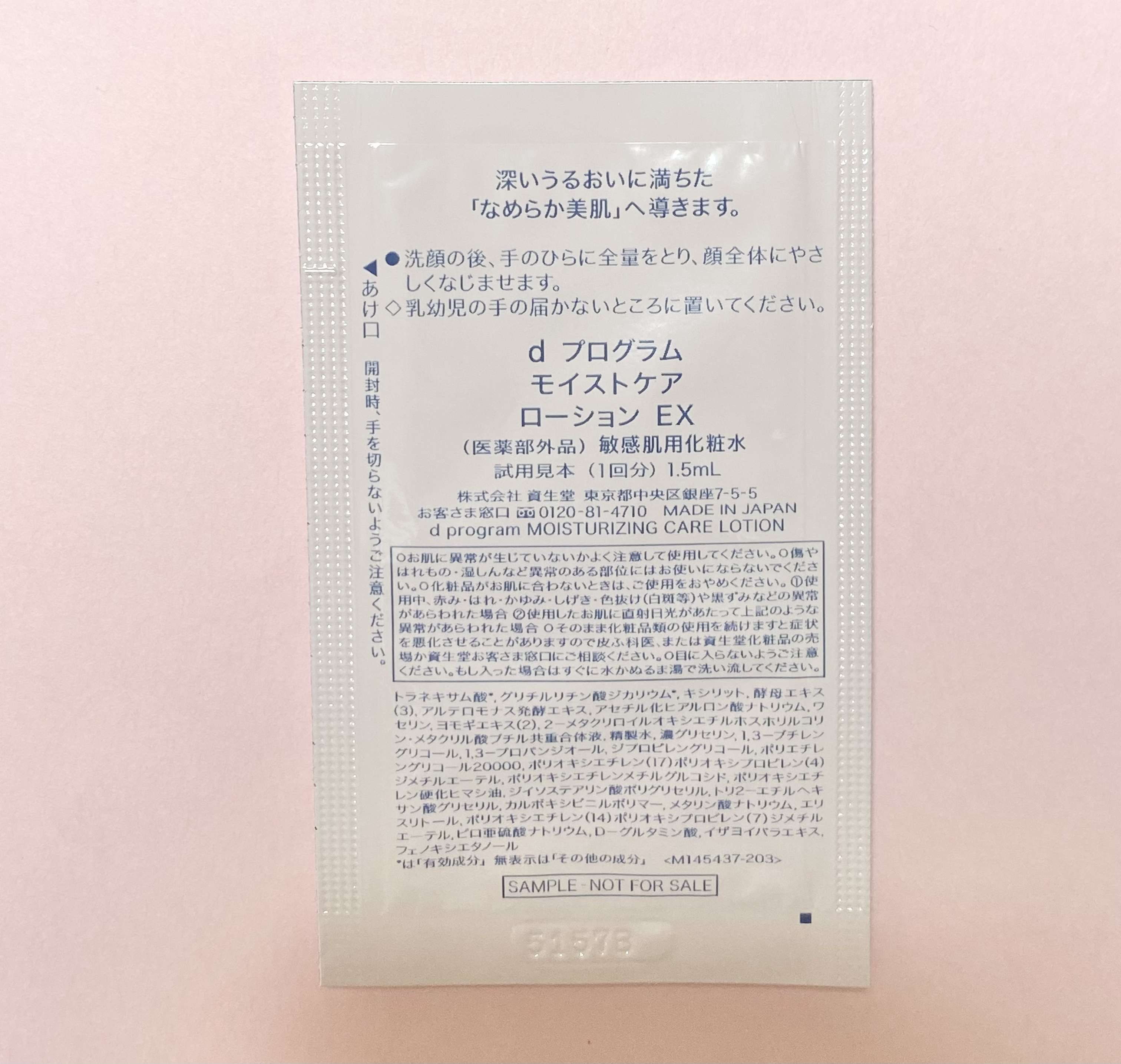 d　プログラム　モイストケア　ローション　EX　/d プログラム/化粧水を使ったクチコミ（2枚目）