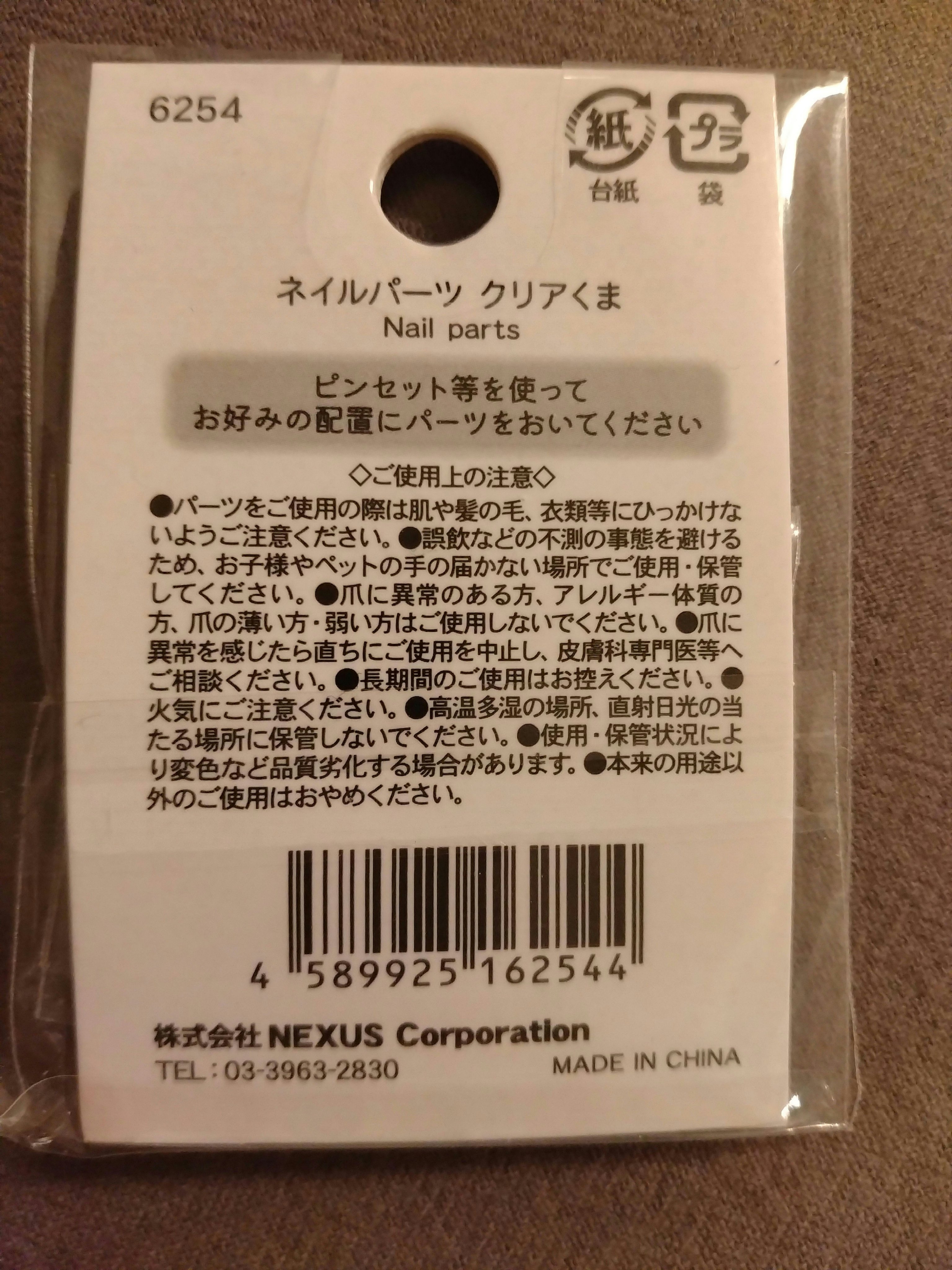 キャンドゥ購入品😄💞/キャンドゥ/その他を使ったクチコミ（2枚目）