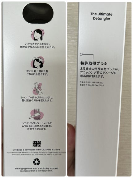 タングルティーザー ザ・アルティメットディタングラー/TANGLE TEEZER/ヘアブラシを使ったクチコミ(3枚目)