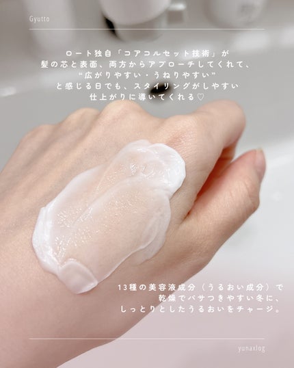 ギュットコルセットヘアマスク/Gyutto/ヘアマスク・ヘアパックを使ったクチコミ(4枚目)