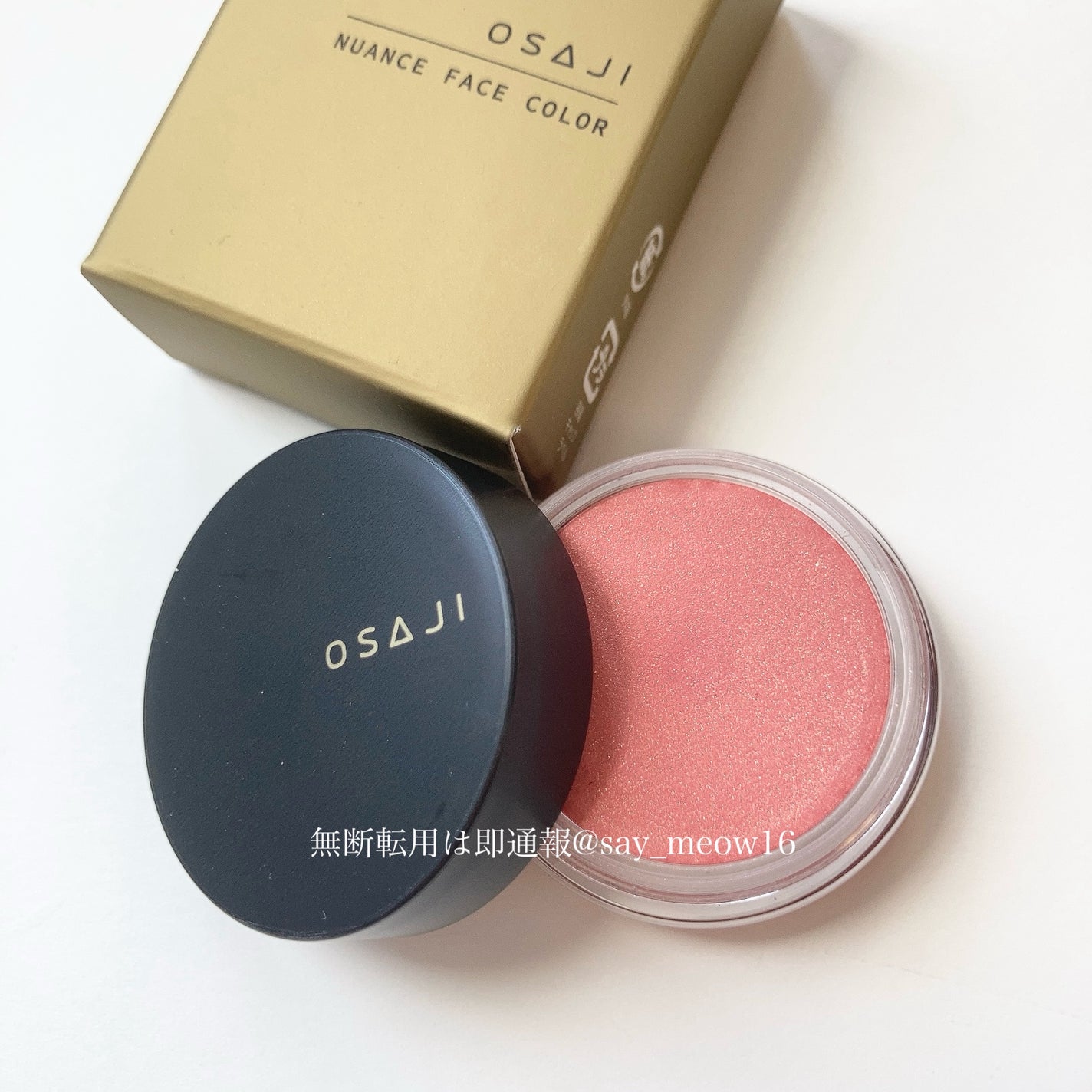 ニュアンス フェイスカラー/OSAJI/ジェル・クリームチークを使ったクチコミ(1枚目)