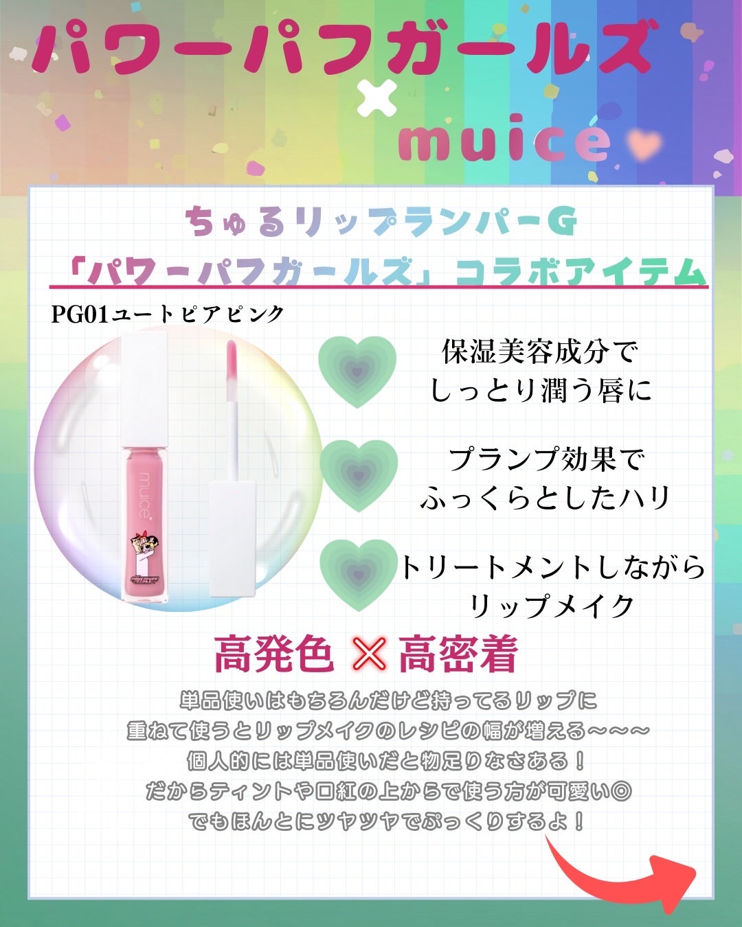 ちゅるリップランパー/muice/リッププランパーを使ったクチコミ(4枚目)