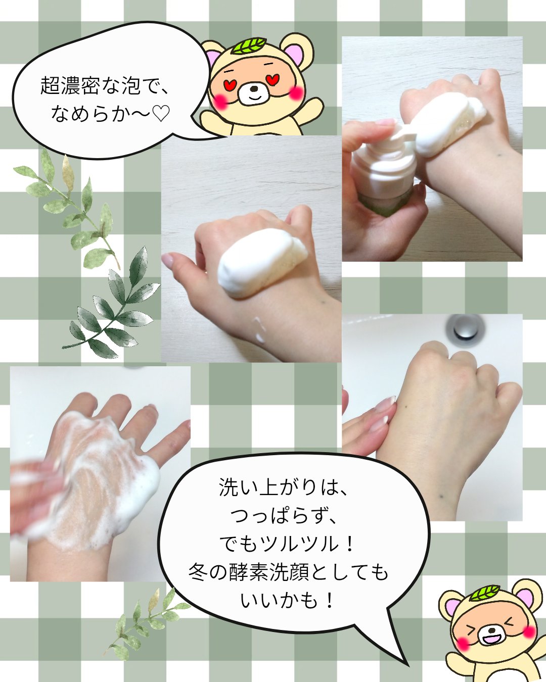 ザリアルノニアクネバブルクレンザー/celimax/泡洗顔を使ったクチコミ（3枚目）