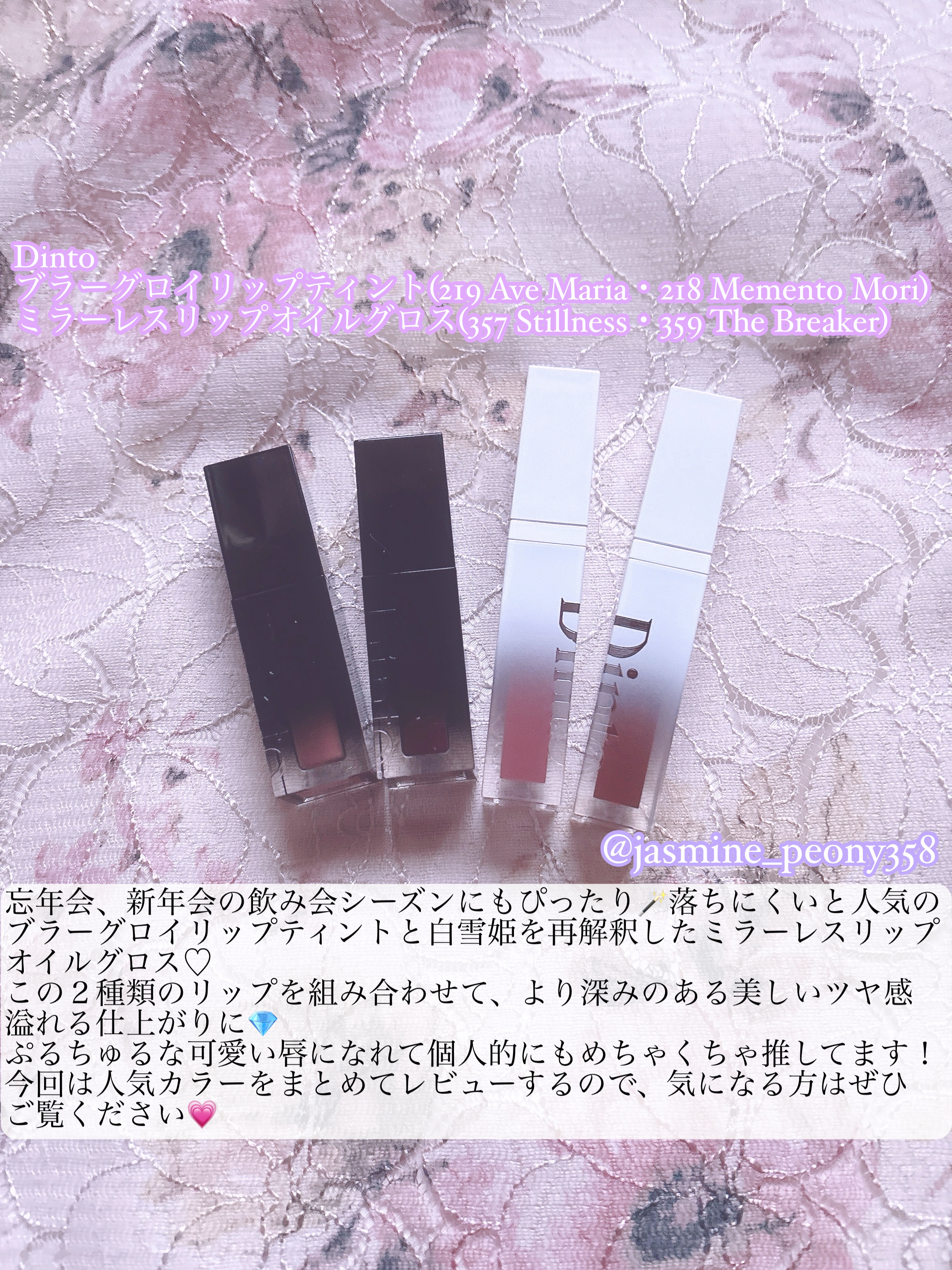 ブラーグロイリップティント/Dinto/リップティントを使ったクチコミ（2枚目）