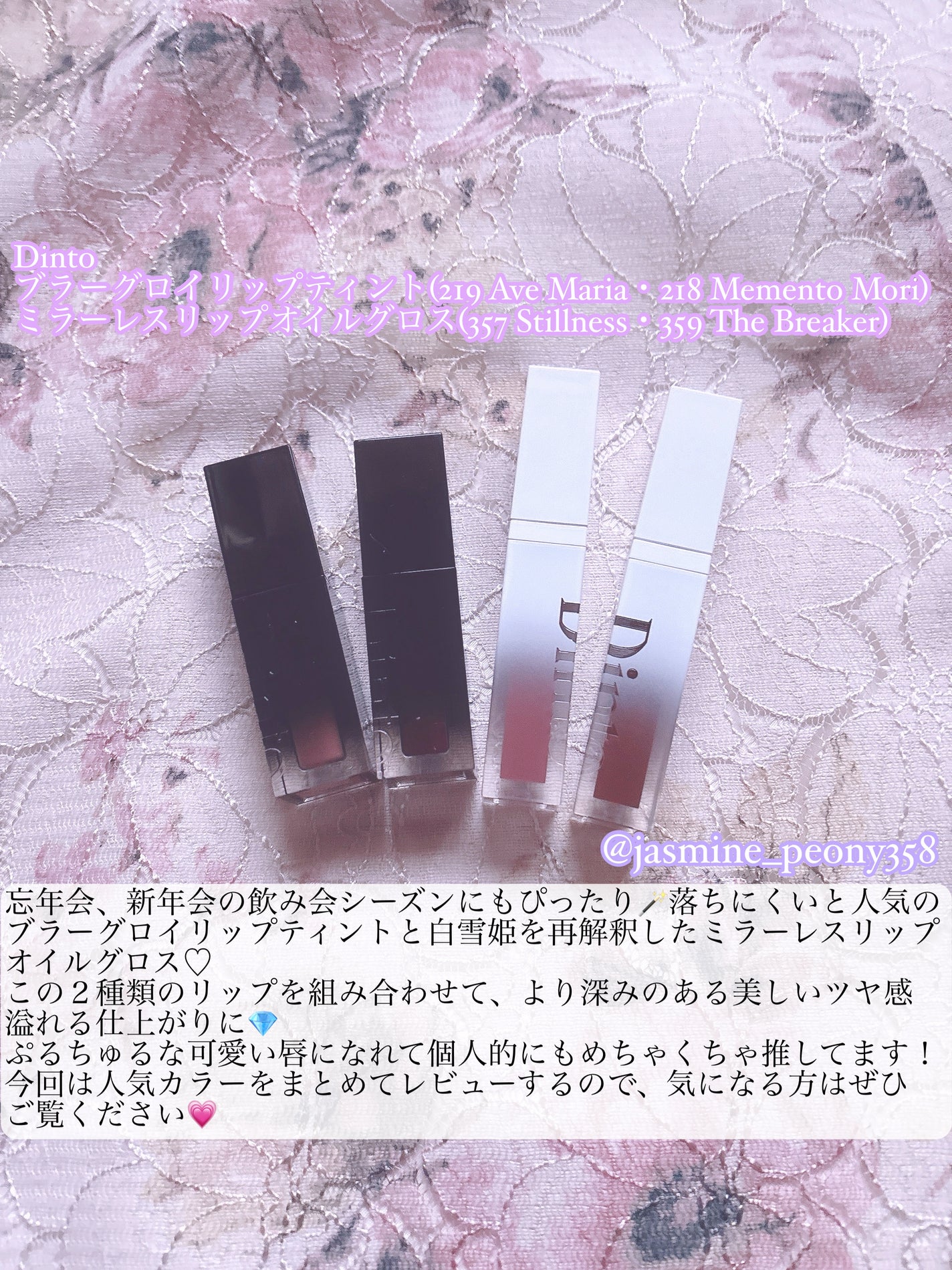 ブラーグロイリップティント/Dinto/リップティントを使ったクチコミ(2枚目)