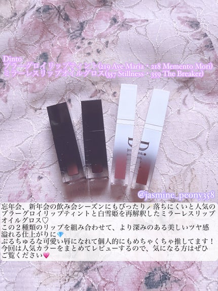 ブラーグロイリップティント/Dinto/リップティントを使ったクチコミ(2枚目)