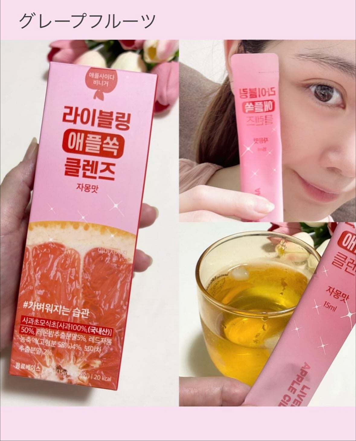 ライブリングアサビクレンズ/LIVELING/酵素ドリンクを使ったクチコミ(6枚目)