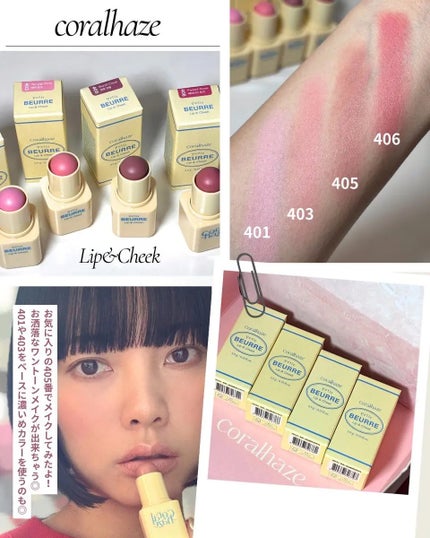 プチブール リップ&チーク/Coralhaze/口紅を使ったクチコミ(1枚目)