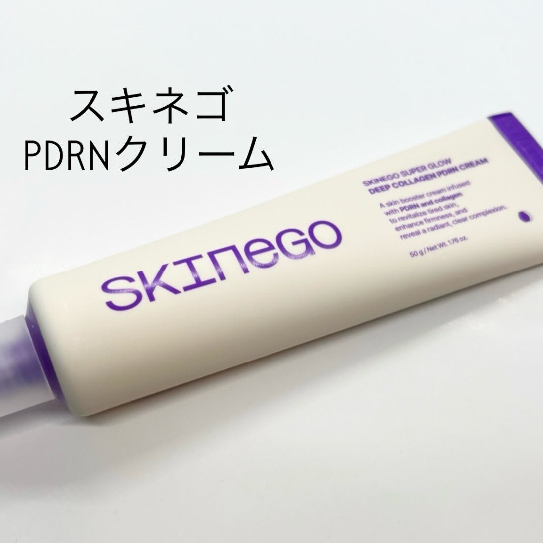 SKINEGO SUPER GLOW DEEP COLLAGEN PDRN CREAM/SKINEGO/フェイスクリームを使ったクチコミ(1枚目)