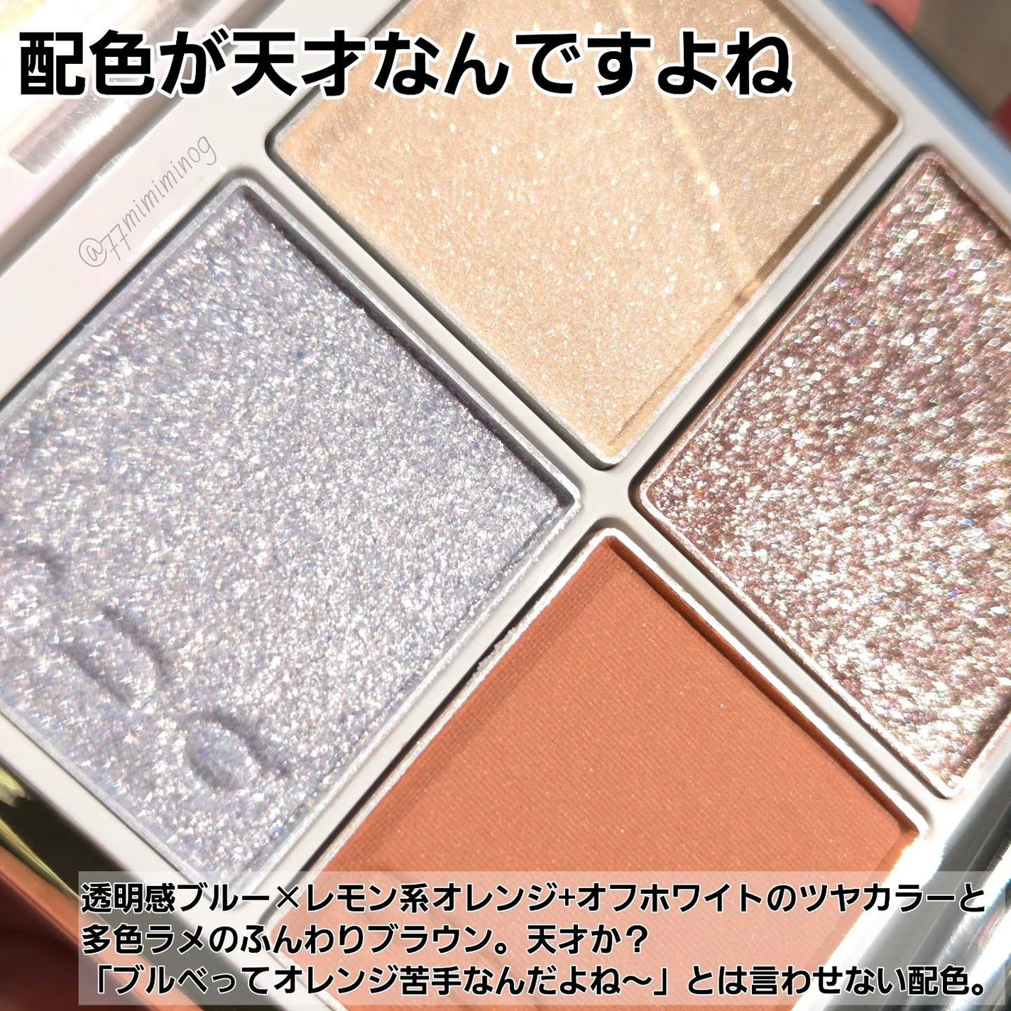 SUQQU メイクアップ キット 光飾/SUQQU/メイクアップキットを使ったクチコミ(2枚目)