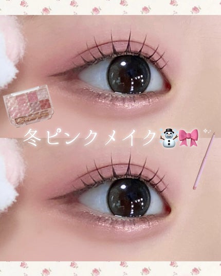 𓊆ྀི じゃーん!可愛いメイクできた☃️🎀 𓊇ྀི
久しぶりにプティパレットアイズの03番使ったんだけど、やっぱり可愛いね𐔌ᵔ⁔ ܸ. ̫ .⁔ ͡ 𐦯💭🎀
冬になると使いたくなる色味とパケ