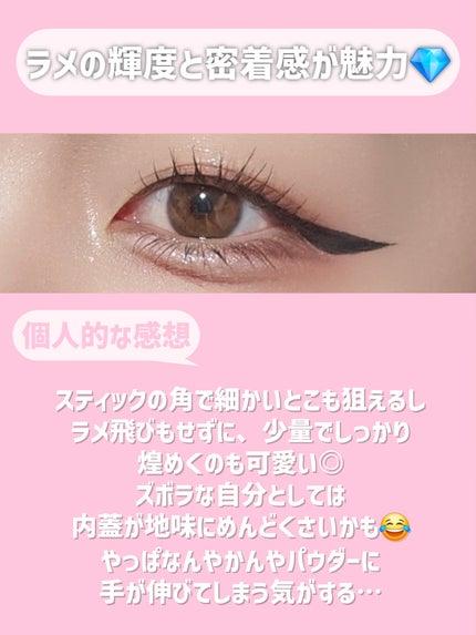 カラーグラム ぷるんジェリービームスティック/Colorgram/グリッターを使ったクチコミ(10枚目)