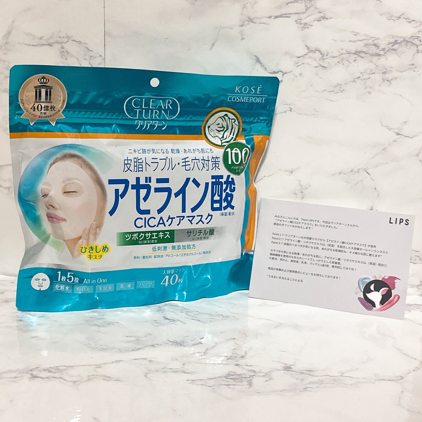 アゼライン酸CICAケアマスク/クリアターン/シートマスク・パックを使ったクチコミ(1枚目)