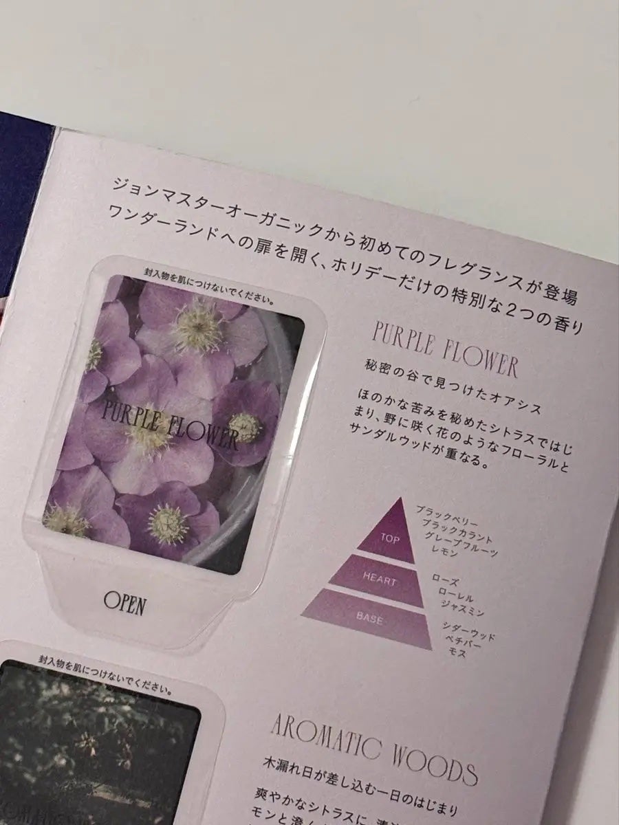 アクアパフューム( パープルフラワー)/香水(その他)を使ったクチコミ(5枚目)