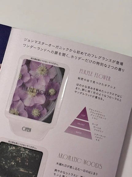 アクアパフューム( パープルフラワー)/香水(その他)を使ったクチコミ(5枚目)
