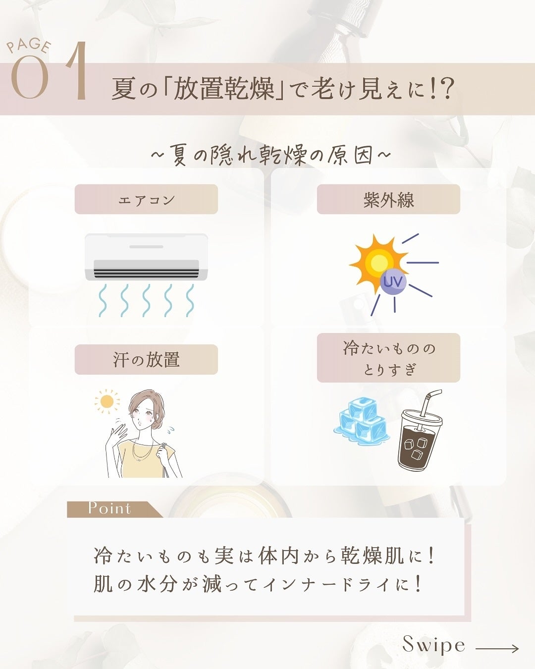 ゆん|元化粧品研究|ノーファンデ肌 on LIPS 「@yun.skincare_👈スキンケアで人生変えよう夏って汗..」(3枚目)