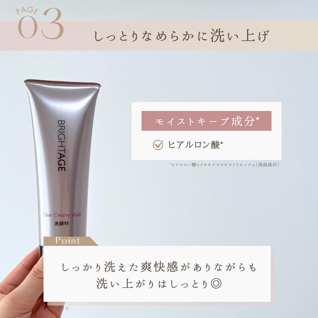 クリア クリーミーウォッシュ/BRIGHTAGE/洗顔フォームを使ったクチコミ(5枚目)
